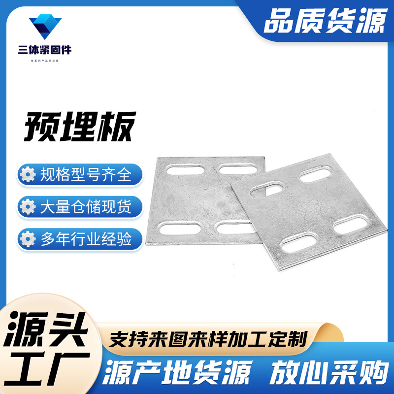 宕昌三体金属制品